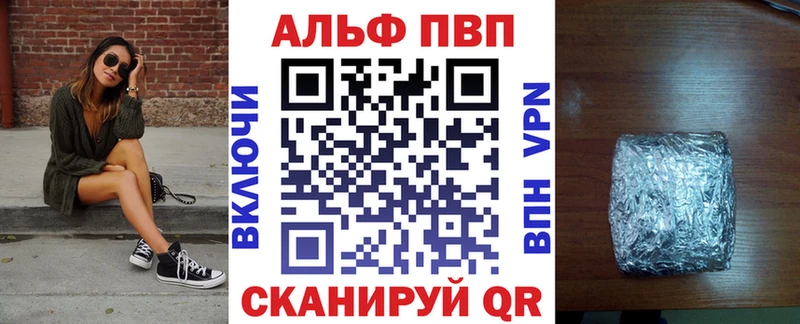 A-PVP Crystall Морозовск