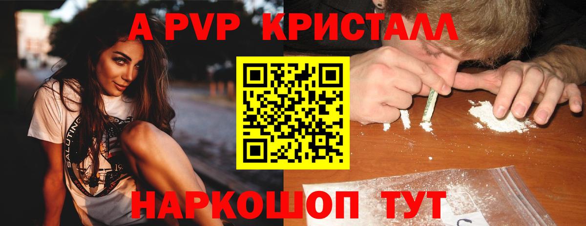 Alfa_PVP  Вход с VPN  Alpha-PVP кристаллы  Морозовск  A PVP крисы CK 