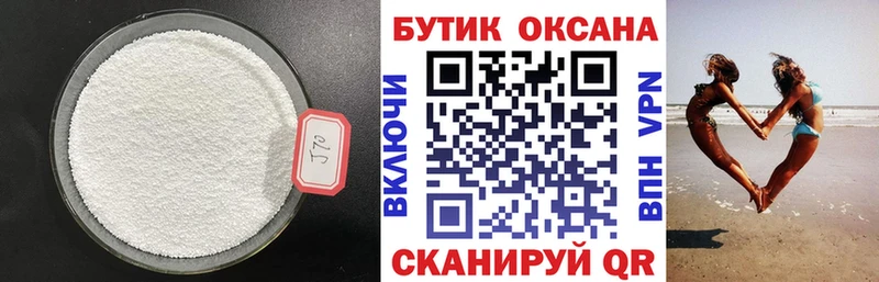 мега маркетплейс Морозовск БУТИРАТ Butirat