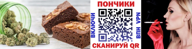 Печенье с ТГК марихуана  купить наркотик  Морозовск 