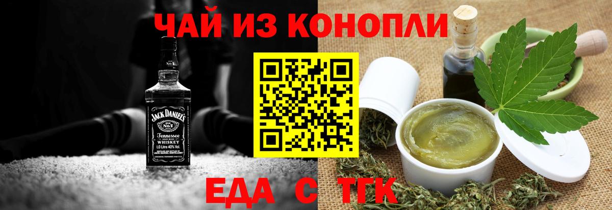 Cannafood марихуана  Вход с VPN  Морозовск 