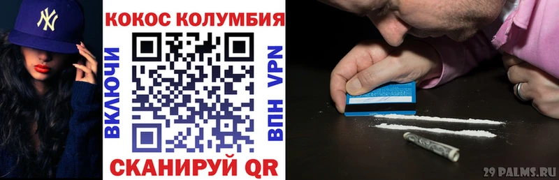 Кокаин VHQ  Морозовск 