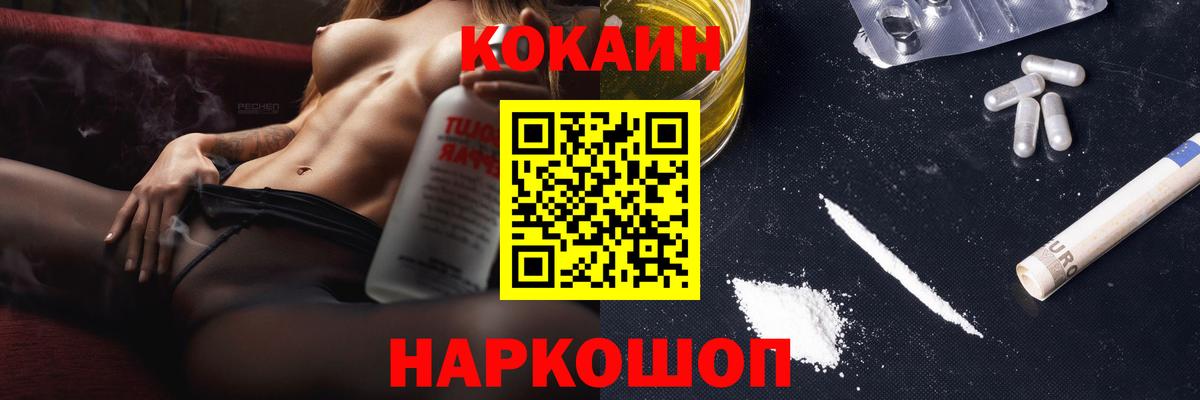 Кокаин 99% Морозовск