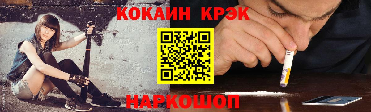 Cocaine  Вход с VPN  Морозовск  Cocaine 99% 