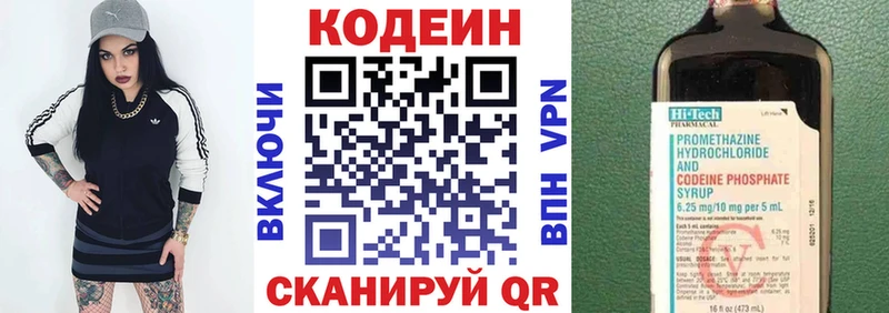 хочу наркоту  Морозовск  Кодеиновый сироп Lean Purple Drank 