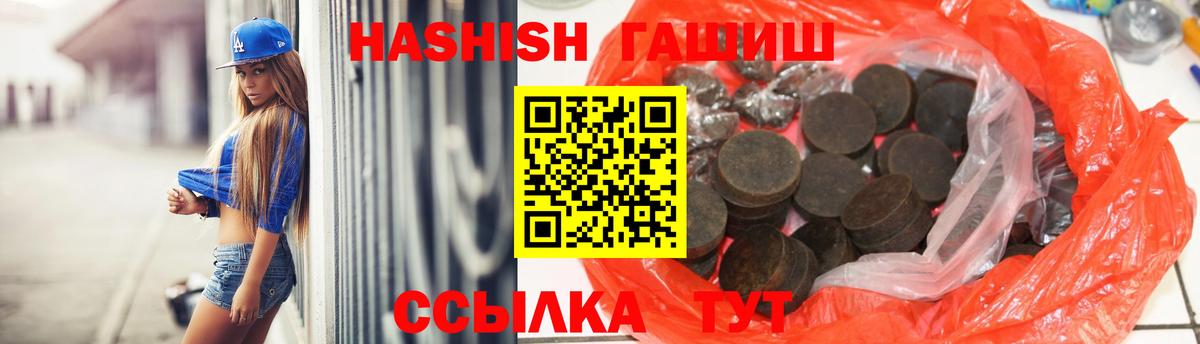 Гашиш 40% ТГК Морозовск