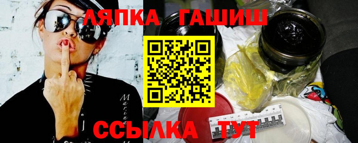 ГАШИШ  Вход с VPN  ГАШИШ Premium  Морозовск  ГАШИШ hashish 