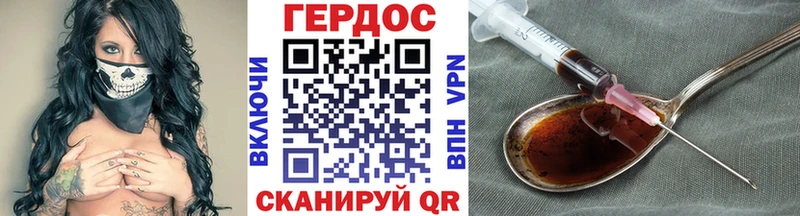 ГЕРОИН VHQ  Морозовск 