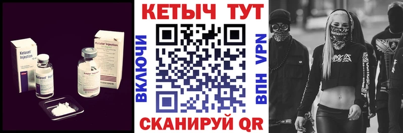 Кетамин VHQ  купить наркотик  Морозовск 