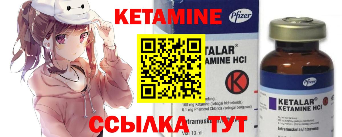 Кетамин VHQ  Кетамин ketamine  Вход с VPN  Морозовск 