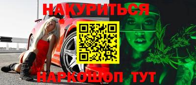 амфетамин Комсомольск-на-Амуре