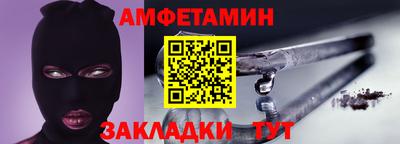 амфетамин Комсомольск-на-Амуре