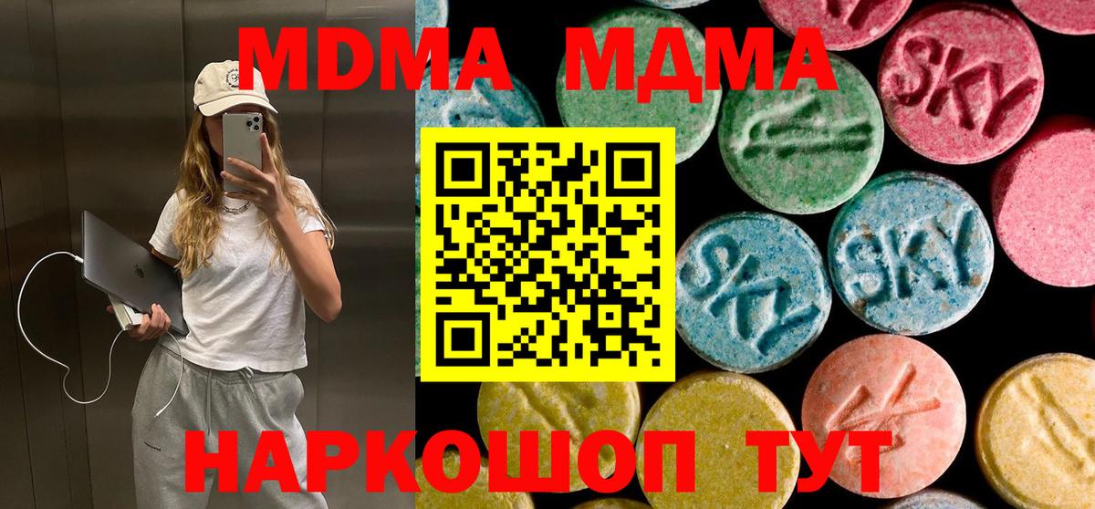 Морозовск  MDMA молли  Вход с VPN  МДМА кристаллы 