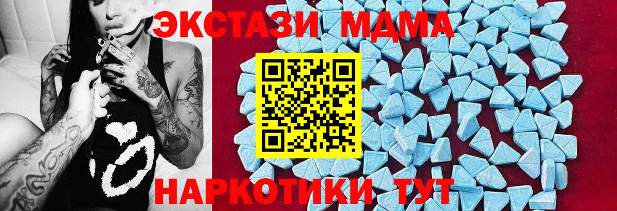 MDMA молли Морозовск