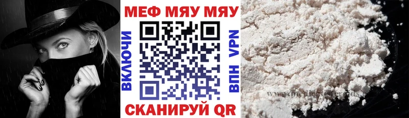 МЕФ мука  закладки  Морозовск 