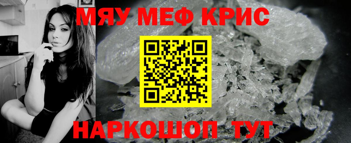 МЕФ mephedrone  Меф  МЕФ  Морозовск  Вход с VPN  МЕФ VHQ 