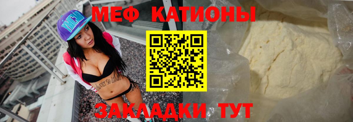 Меф мяу мяу кристаллы Морозовск
