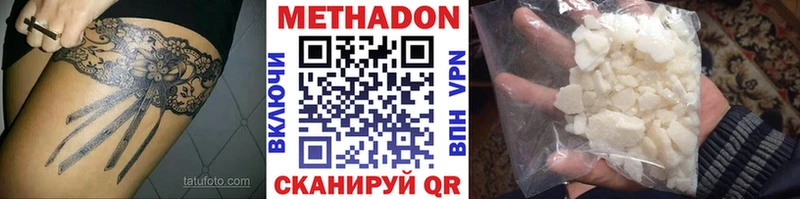 где продают   Морозовск  ссылка на мегу рабочий сайт  Метадон кристалл 