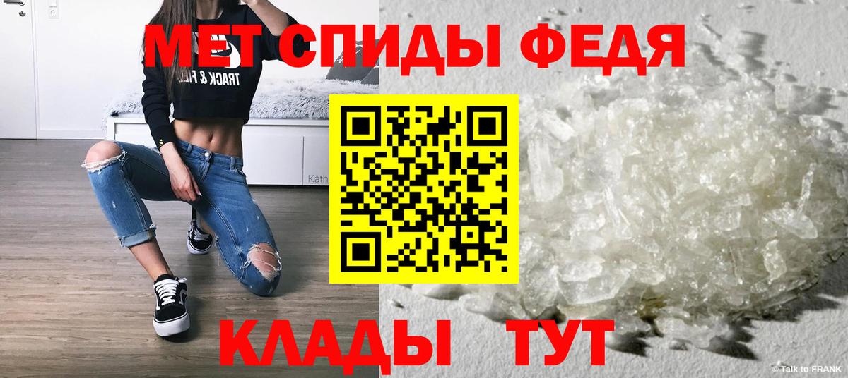 МЕТАМФЕТАМИН кристалл  Вход с VPN  МЕТАМФЕТАМИН кристалл  Морозовск 