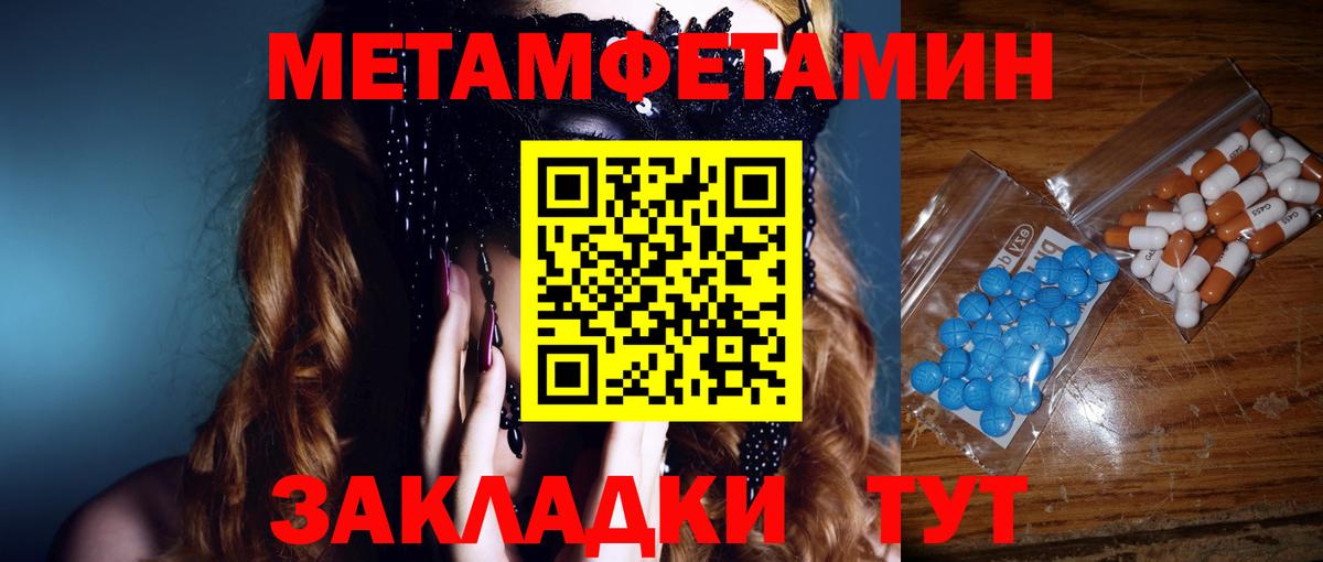 МЕТАМФЕТАМИН мет Морозовск