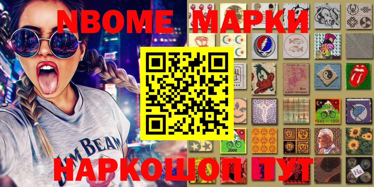 Наркотические марки 1,8мг Морозовск