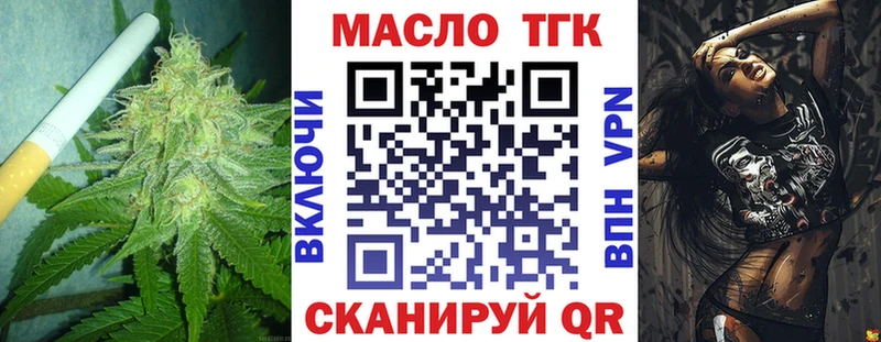 что такое наркотик  Морозовск  Дистиллят ТГК вейп с тгк 