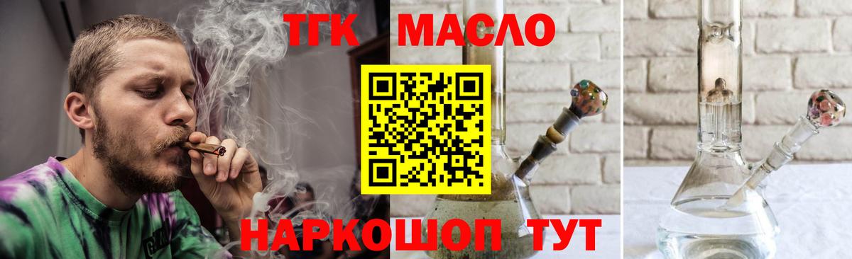 ТГК Wax  Вход с VPN  Морозовск  ТГК вейп 